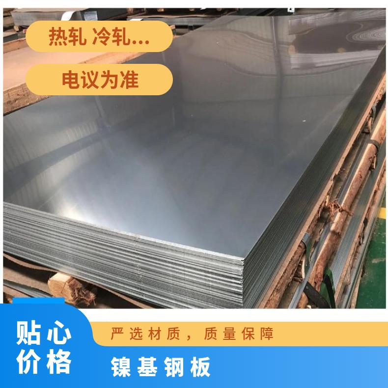 N010276合金板钢带N06025钢板现货可零切保成份提供材质报告