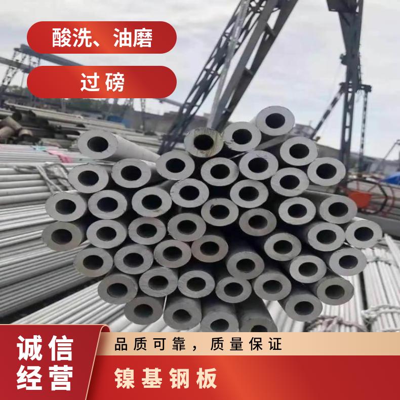 N10665合金板锻件N07718钢板力学性能耐热钢可零切?