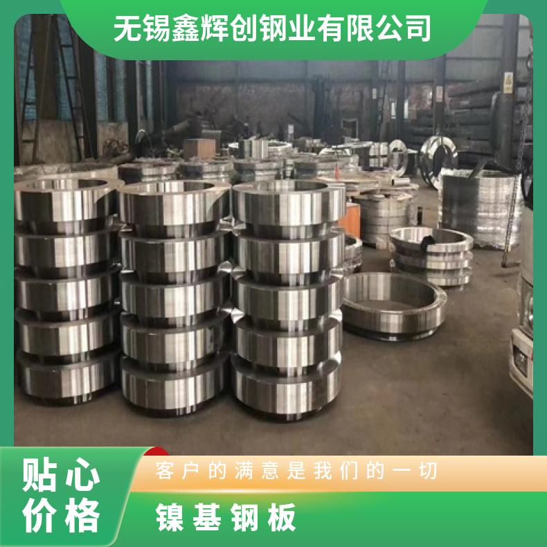N06200合金板钢带N06686钢板耐腐蚀高温提供材质报告