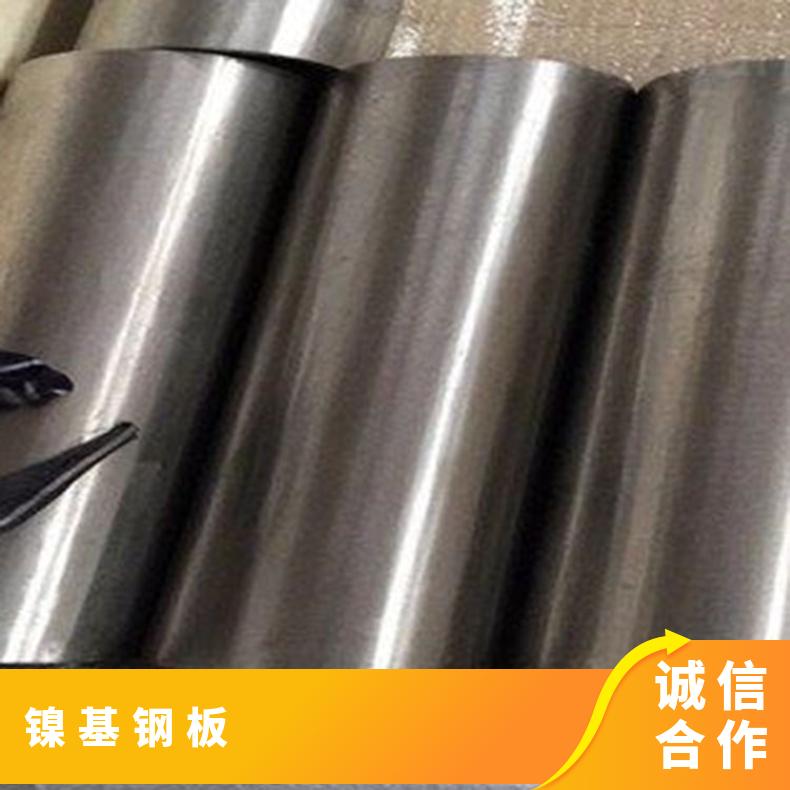N06030合金板 分条钢带N07001钢板?机械零件用提供材质报告