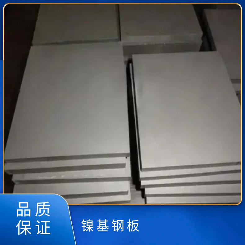 N06455合金板 分条钢带N08031钢板镍基板?零售批发