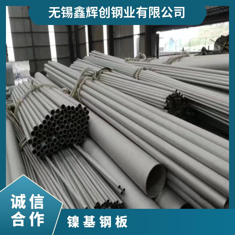 N06007合金板钢带N08031钢板现货可零切保成份规格多样