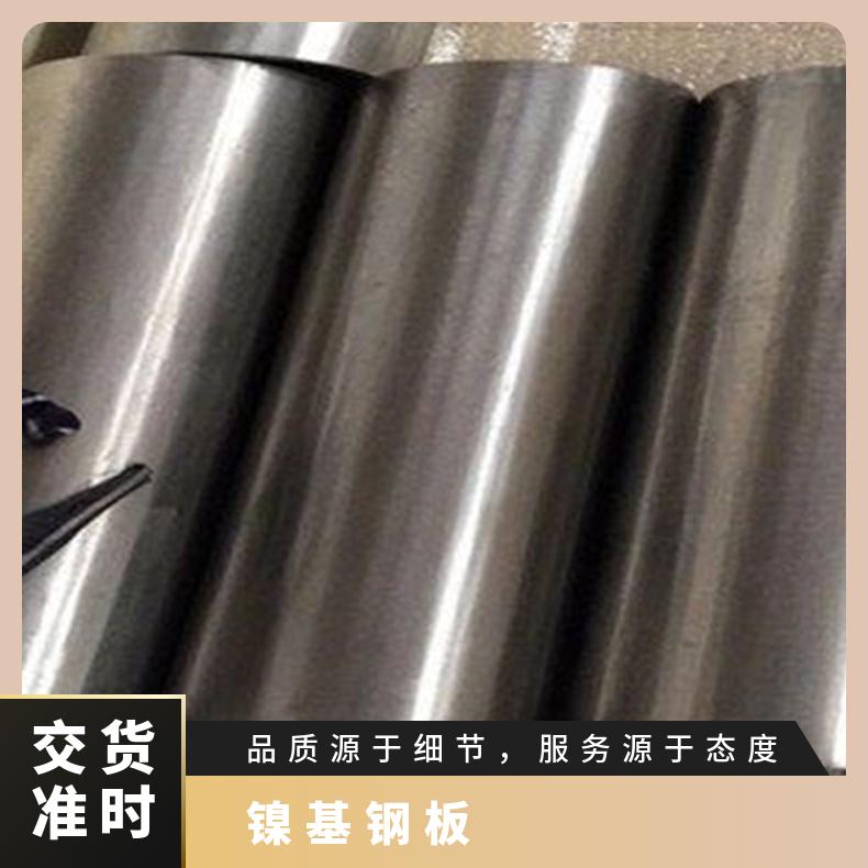 N10002合金板钢带N06686钢板镍基板?提供材质报告