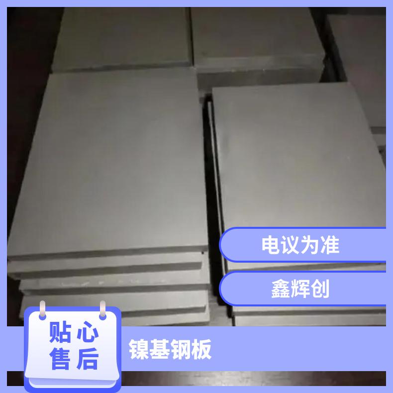 N10002合金板钢带N06625钢板耐氯化物腐蚀可零切?