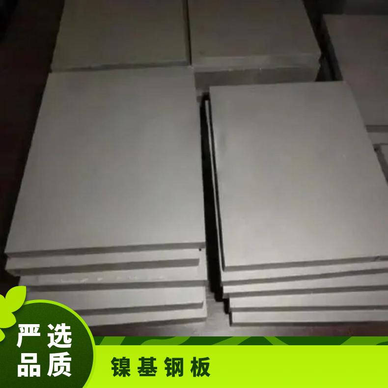 N10665合金板钢带N07718钢板现货可零切保成份提供材质报告