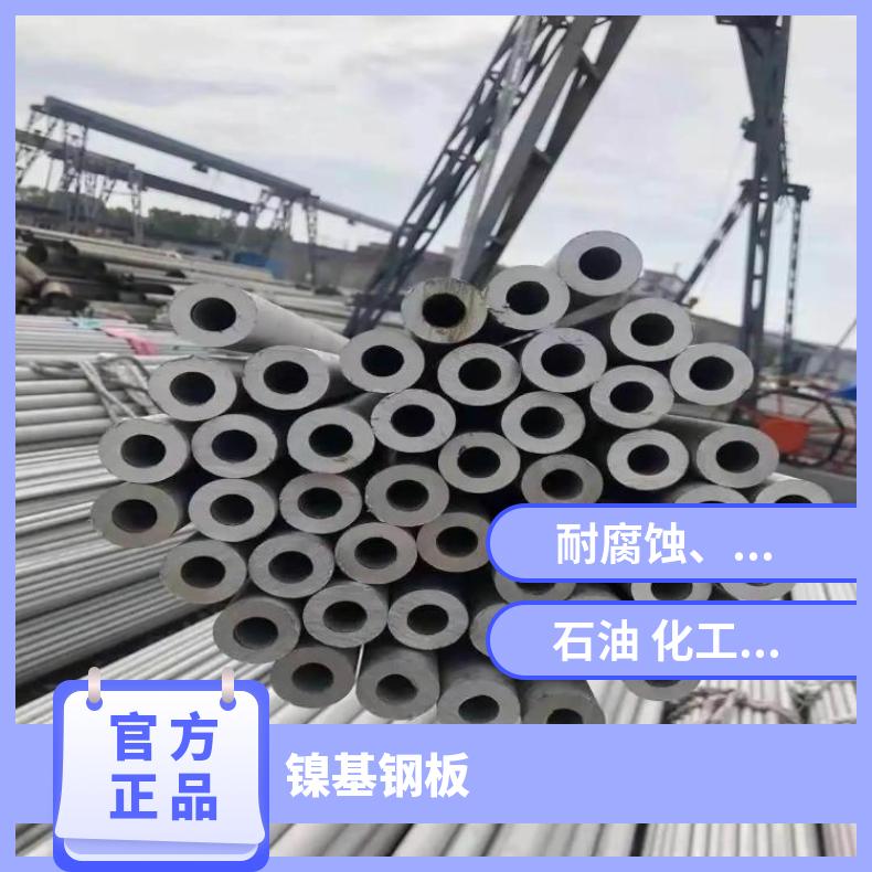 N06035合金板锻件N08020钢板按客户要求定制规格多样