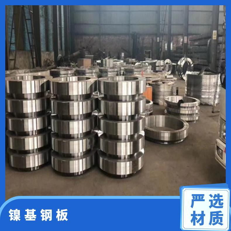 N10001合金板钢带N06002钢板现货可零切保成份零售批发