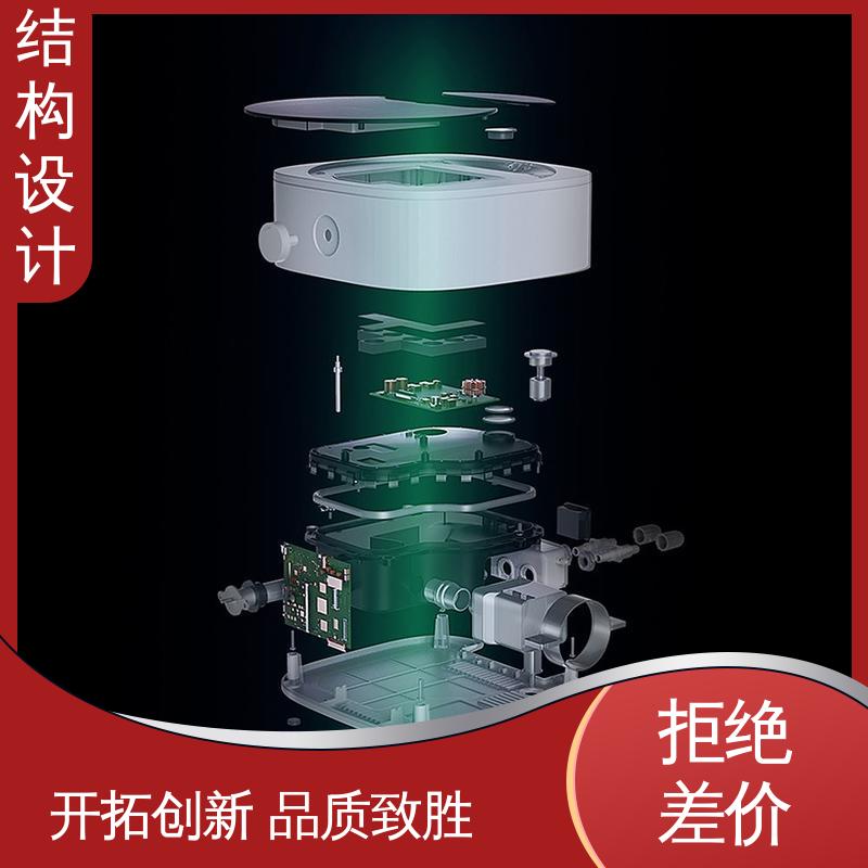 怡觉 产品结构设计师 提升用户体验 适用于时尚配饰行业