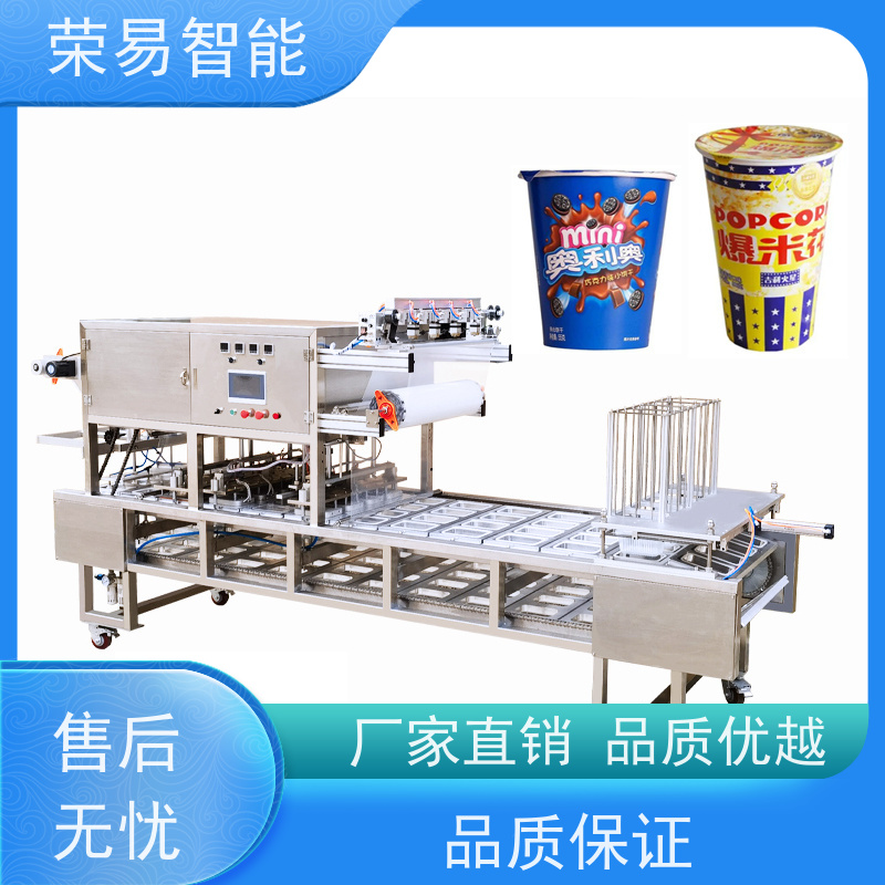 荣易智能 铝箔杯装食品 豆浆 毛肚 半自动封口机
