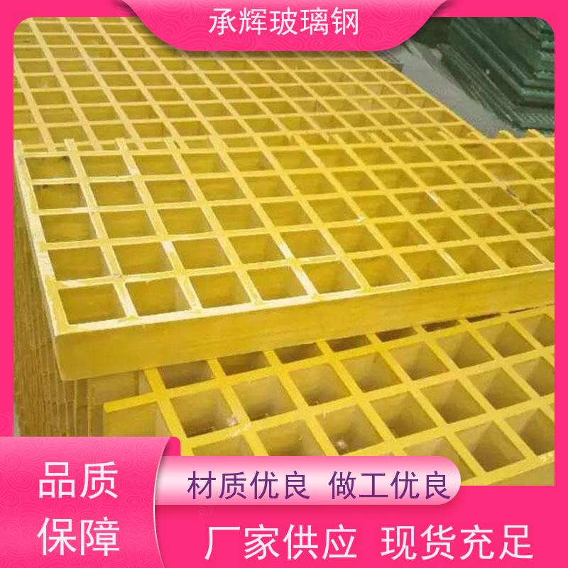 承辉厂家 停车场玻璃钢格栅 树池篦子 强度高承重轻 规格齐全