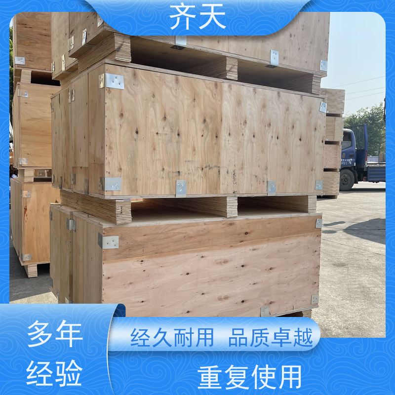齐天 物流运输木箱 木架包装箱 出口免蒸熏木箱子 尺寸可定制