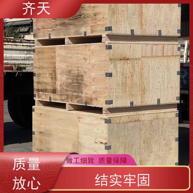 齐天 免熏蒸木箱 经久耐用 各尺寸定制 机械制造