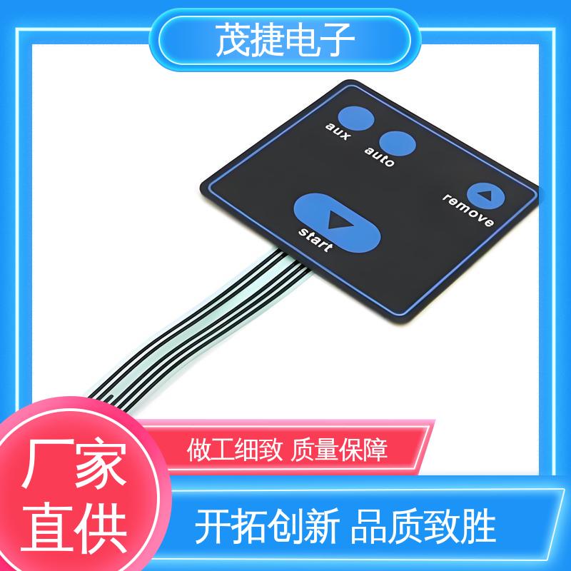四脚贴片开关 变频器 按摩椅用 家电触摸屏 茂捷供应