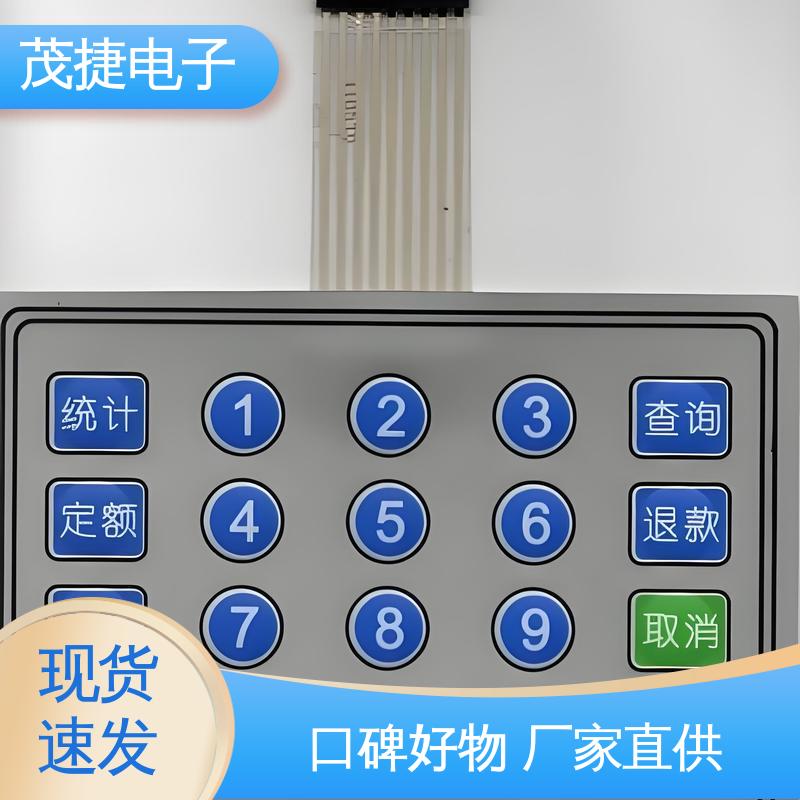 茂捷供应 触摸电子 四脚贴片开关 手机按键 LED灯用