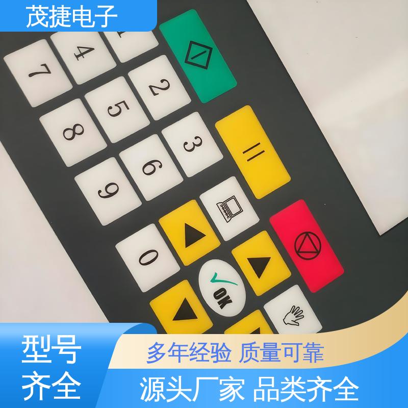 pet薄膜面板 手机按键 按摩椅用 变频器 茂捷电子