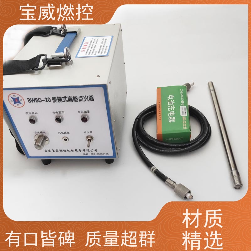 宝威燃控 手持式可充电 退火炉燃烧器点火器 应用广泛效率高