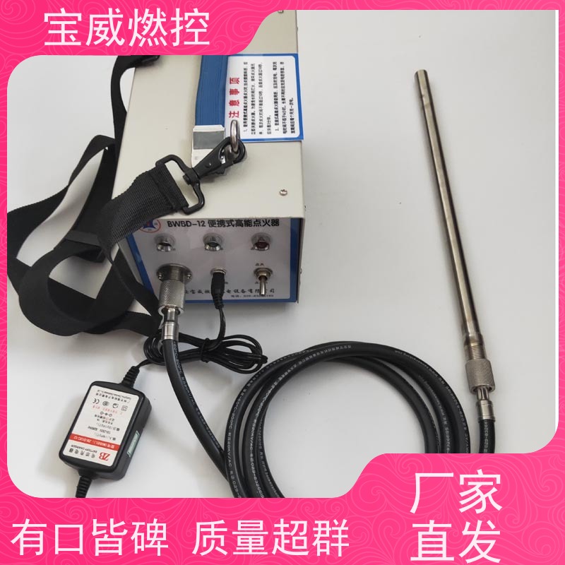 宝威燃控 可移动充电式 燃气锅炉电子点火器 可反复重复使用