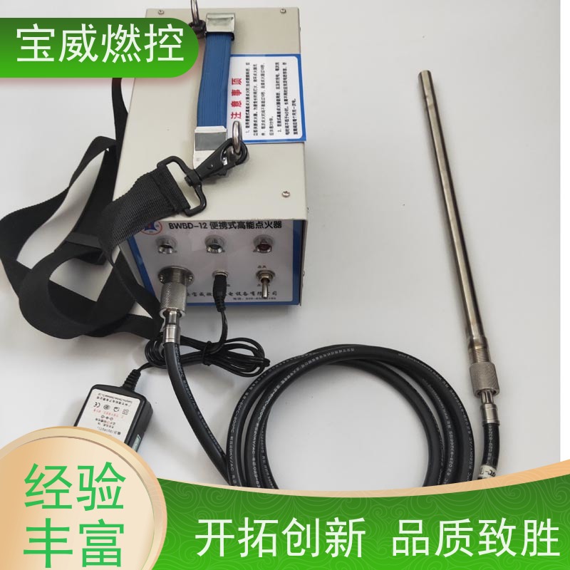 宝威燃控 手持式可充电 石化工业炉电子点火装置 应用广泛效率高
