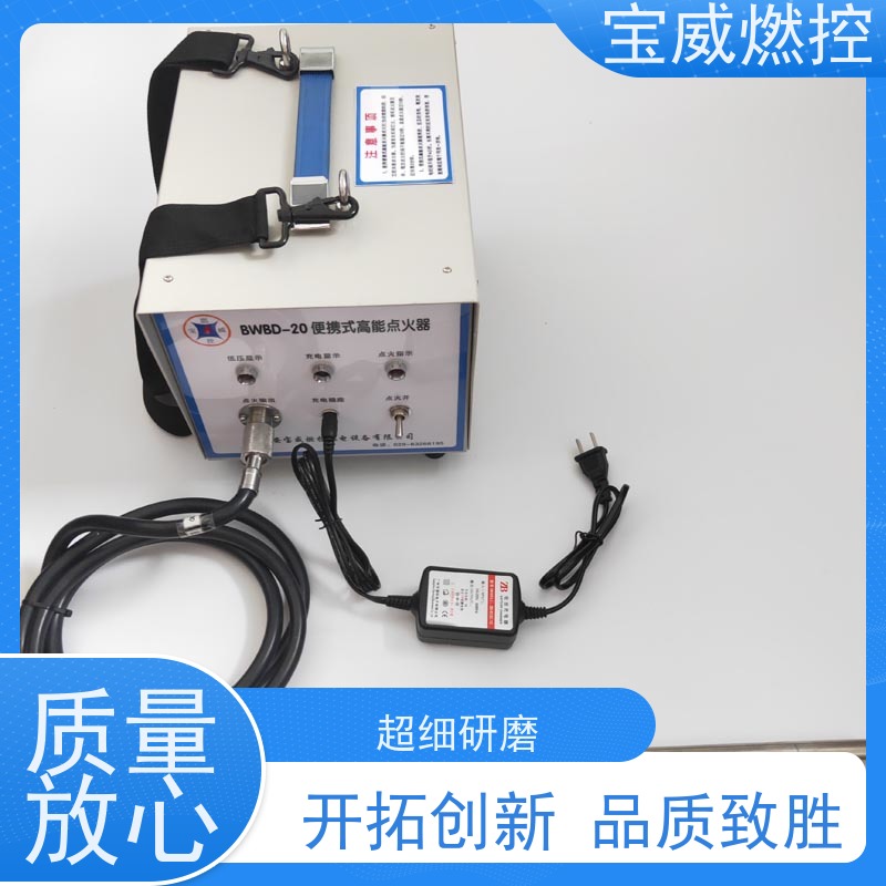 宝威燃控 可移动充电式 高能便携式点火装置 应用广泛效率高