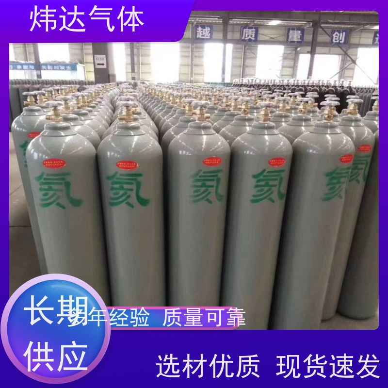40L炜达气体气体纯度99.999%高纯氦气 工业气体 工业氦气钢瓶供应
