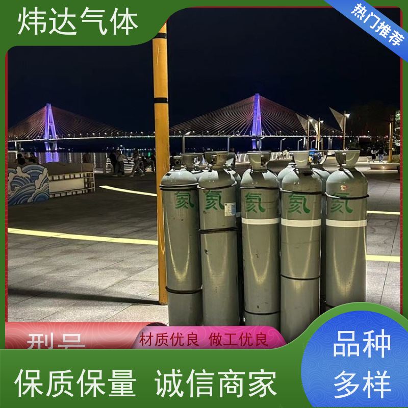 99.999% 高纯氦气 品质保证 服务完善 送货上门 炜达气体