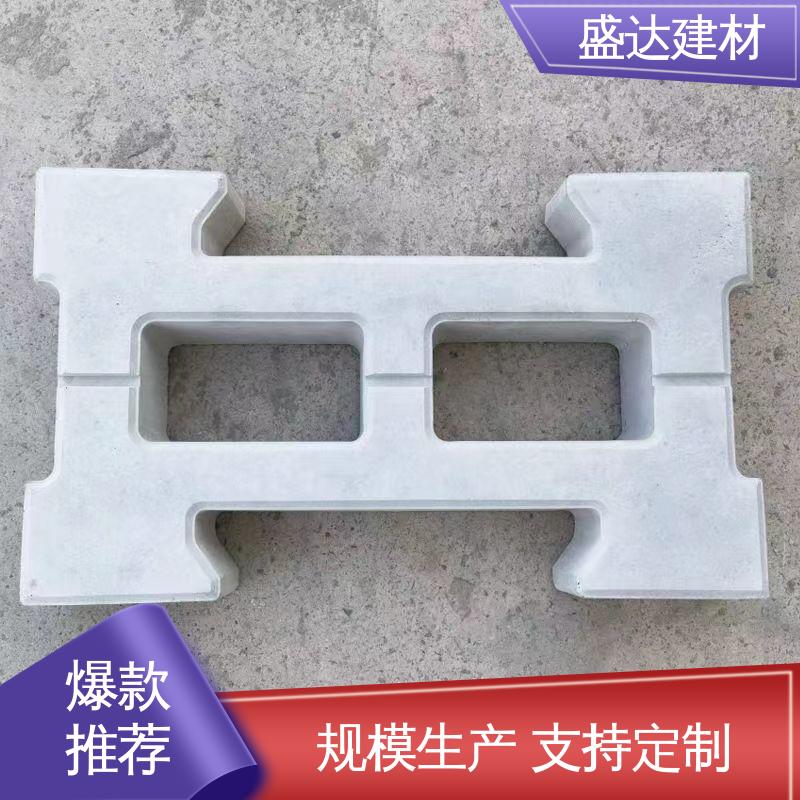 盛达工厂 自嵌式砌块 护坡植草砖 多种规格可选 值得信赖