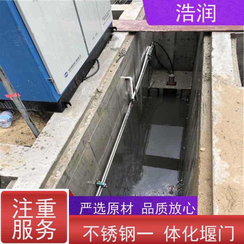 浩润 液动堰门下开式 运行平稳 类型多样 性价比高