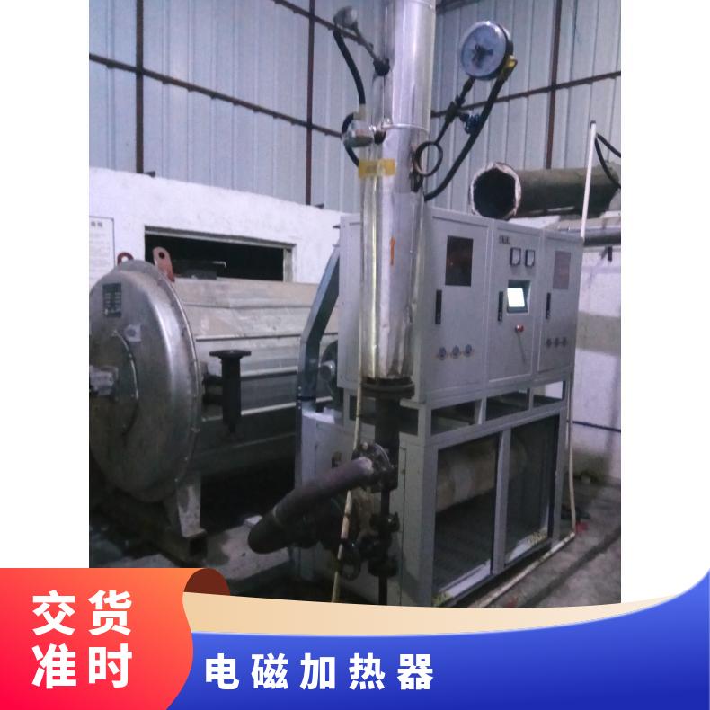 信辉源厂家生产定制480KW导热油电磁加热器 快速发节省时间