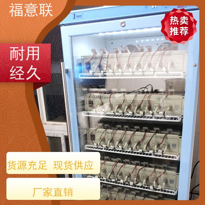 20-25度电池测试恒温箱 高校科研实验室用 430L 大容量多通道 福意联