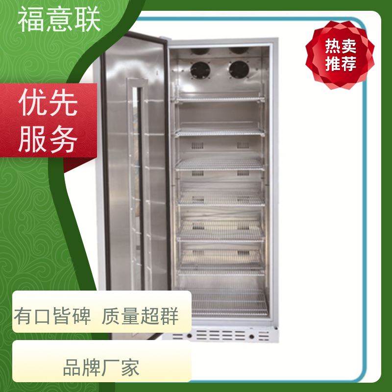 北 京福意联公司 0-30摄氏度 临床试验药物阴凉柜 带双锁 138L