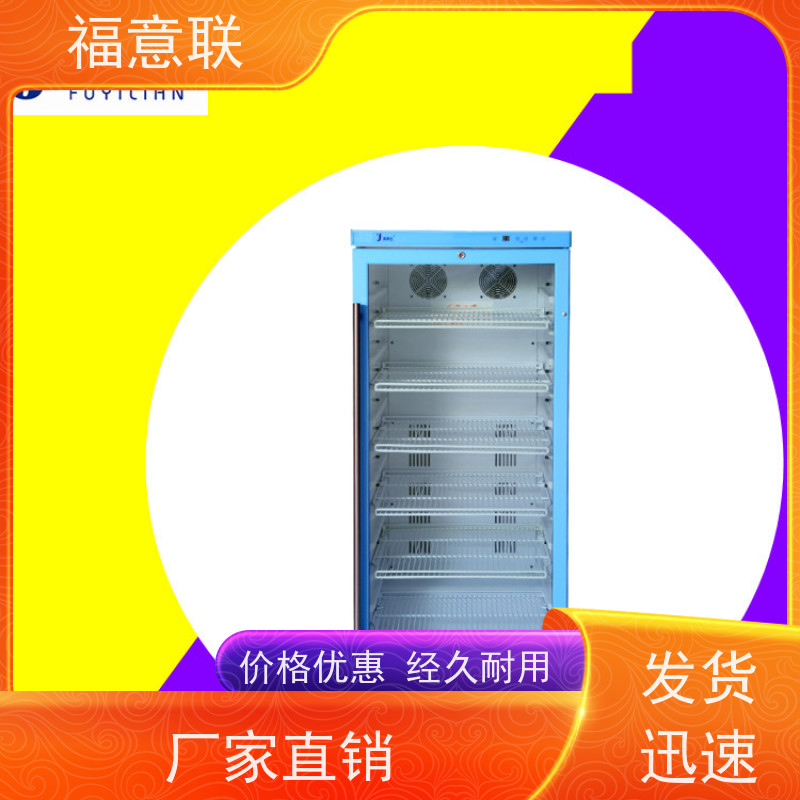 福意电器 FYL-YS-430L 手术室加温箱 4-38度每度可调