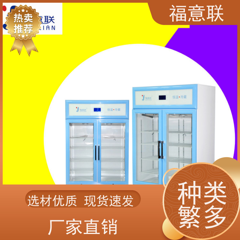 福意联医疗设备 FYL-YS-151L 中药理疗用恒温箱 304不锈钢