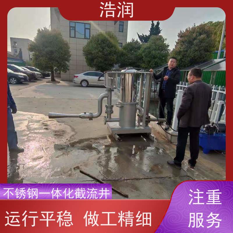 浩润 调蓄池智能射流器 冲洗干净程度高 性能稳定