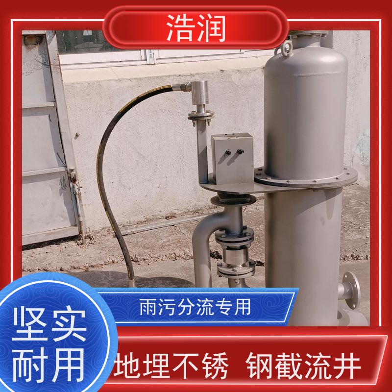浩润 智能旋转喷射器 IP68的防护等级 诚信经营