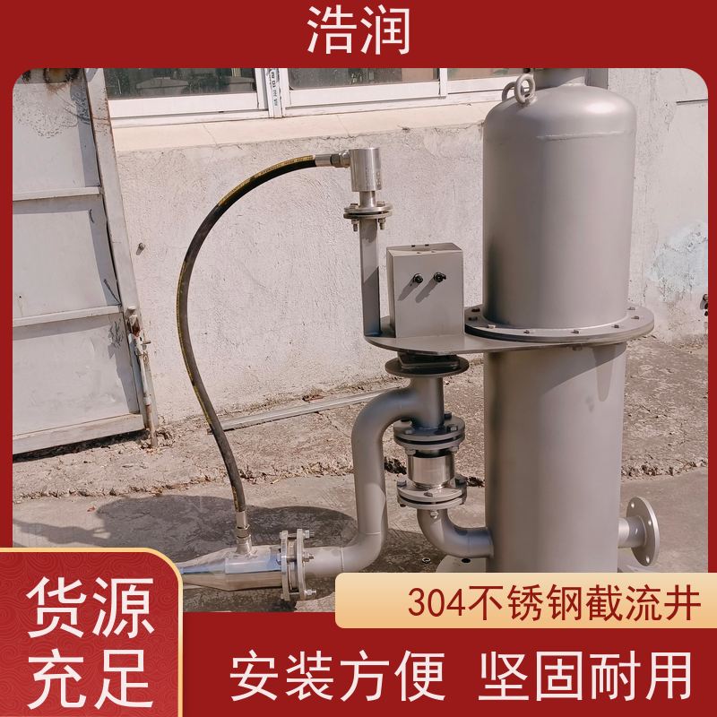 浩润 调蓄池智能喷射器 冲洗干净程度高 安装方便