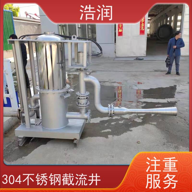 浩润 调蓄池旋转式智能喷射器 冲洗干净程度高 性能稳定