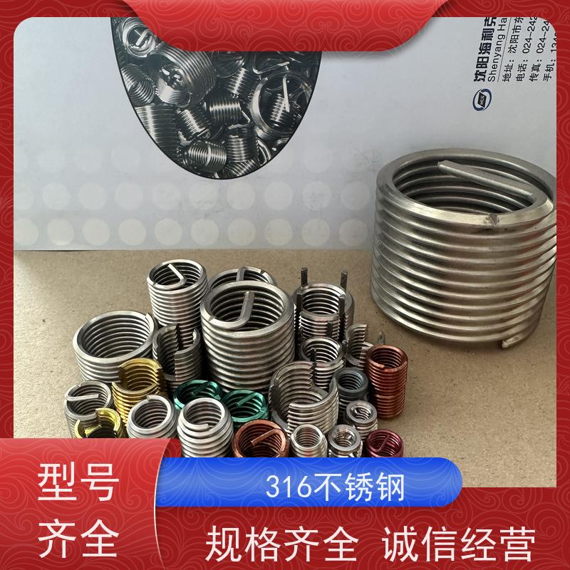 海利克精工制造 螺纹维修 303不锈钢 公制粗牙钢丝螺套