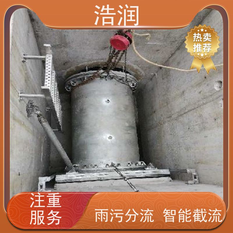 浩润 气动柔性截污装置 防腐性强 结构合理 品质可信