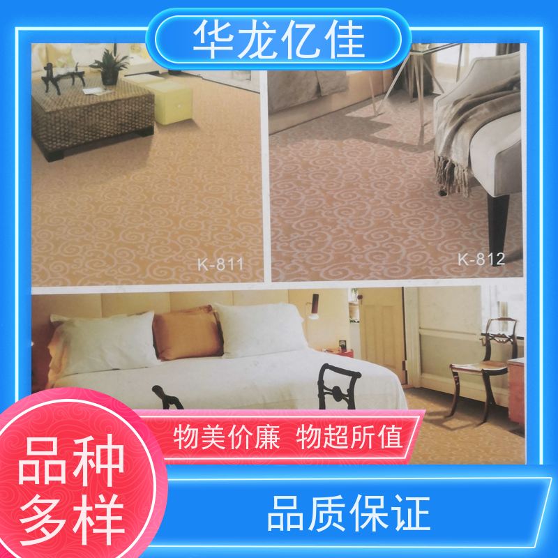 山 东 商用地毯 花色齐全 靠谱 快速发货 周到服务