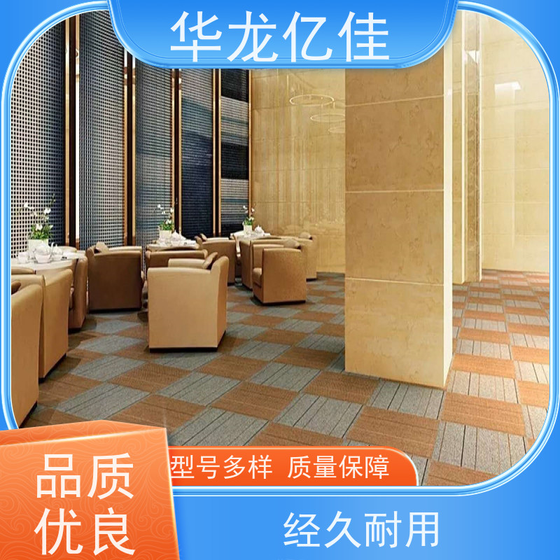 山 东 展会地毯 办公室拼接 整卷满铺 靠谱 快速发货 周到服务