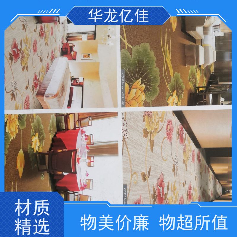 华龙亿佳 展览地毯 花色齐全 办公室可用 pvc材质 支持裁剪