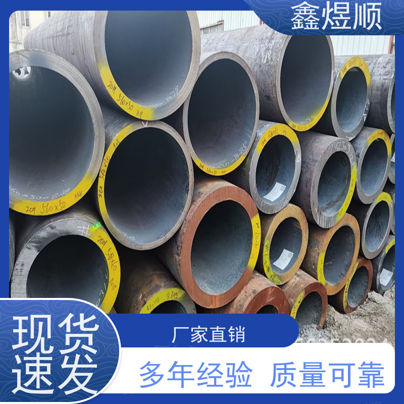 鑫煜顺 酸洗钝化钢管 建筑化工适用 承接大型工程