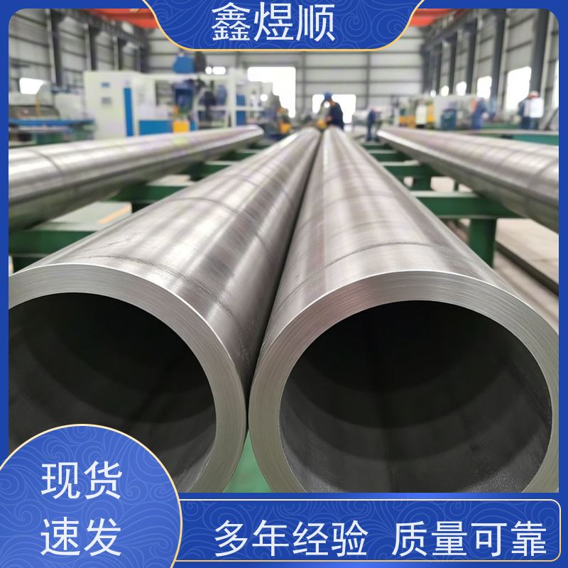 鑫煜顺 化工用无缝钢管 可切割零售定制 厂家供应