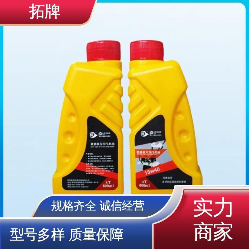 发动机更清洁 用于割草机旋耕机发电机等 小型农机专用油 拓牌