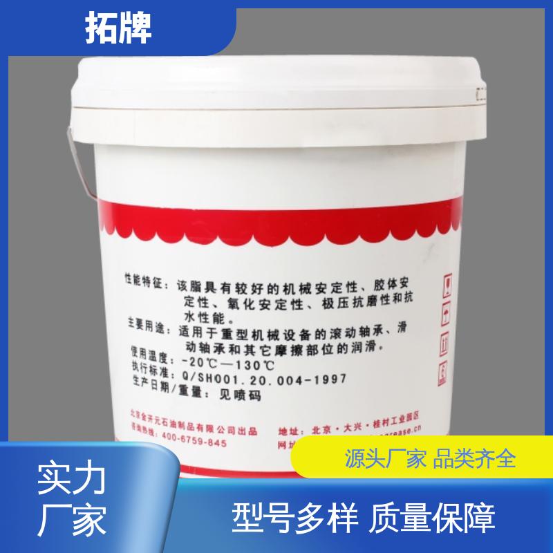 拓牌 现货全国可发 钙基润滑脂 轴承联轴节用油