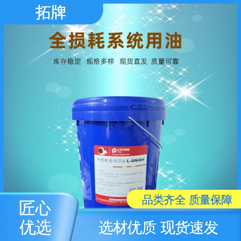 拓牌 l-an46机械油 良好的高温及氧化稳定性 现货全国可发