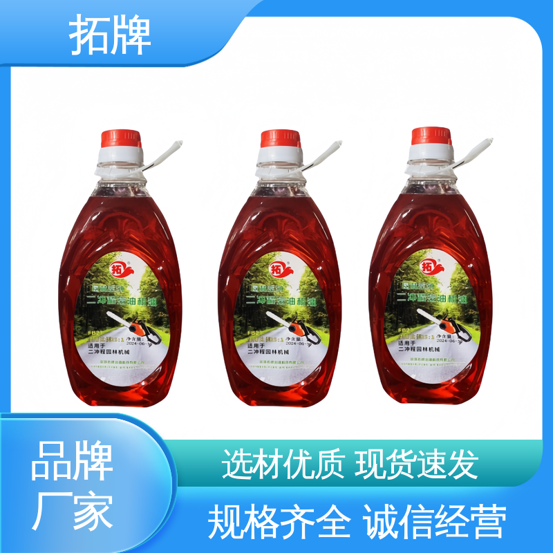 拓牌 保持发动机清洁 油锯用二冲程机油 提供代工