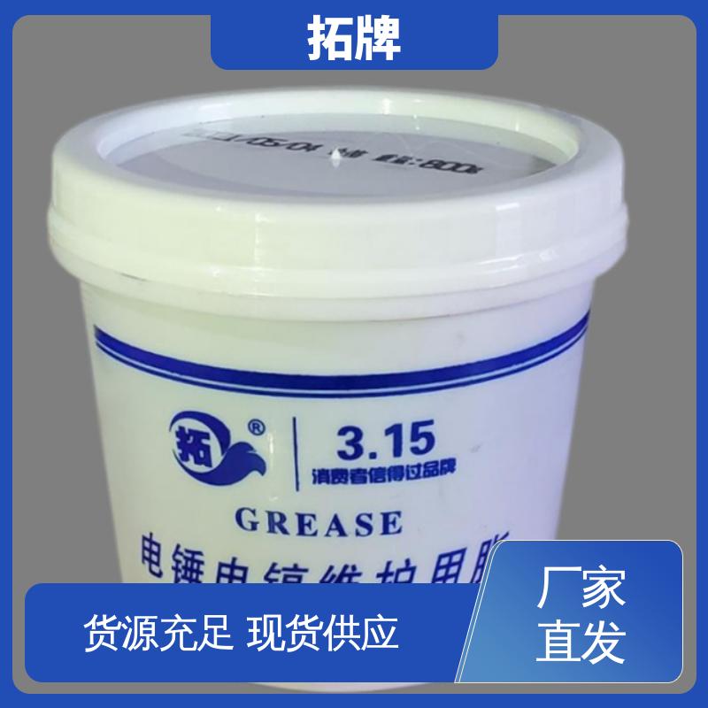 拓牌 多种规格 钙基润滑脂 合成食品级低温白色脂