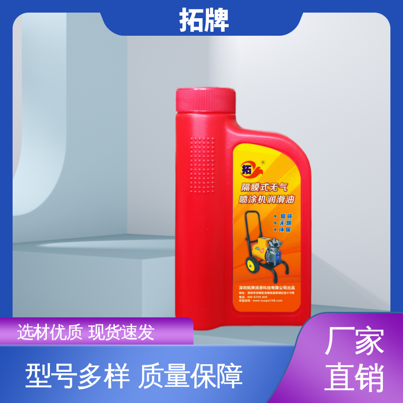适应性强 隔膜式喷涂机润滑油900ml/瓶 现货全国可发 拓牌