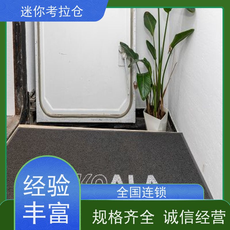 迷你考拉仓哪家好24h监控上海搬家行李寄存仓库